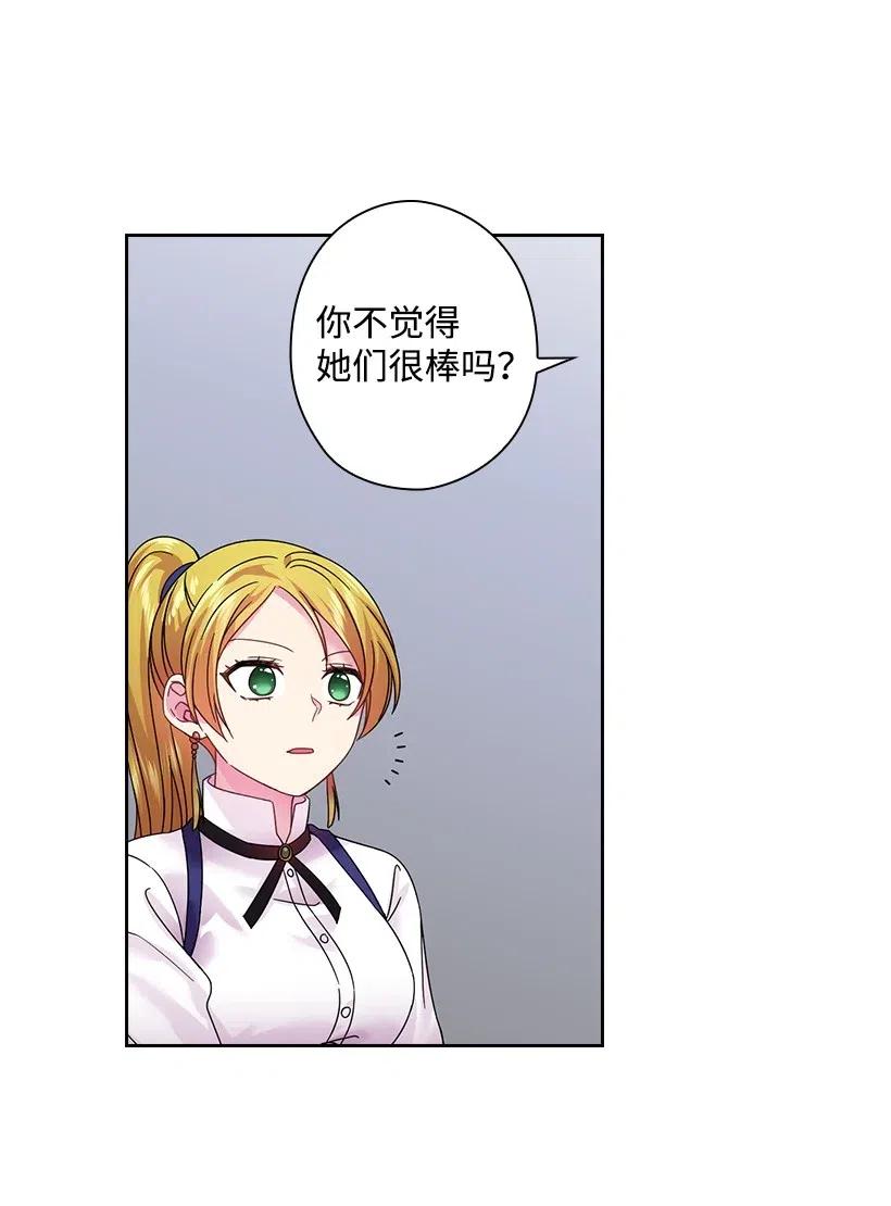《王的贡女》83 贡女都消失了！？ 第19页