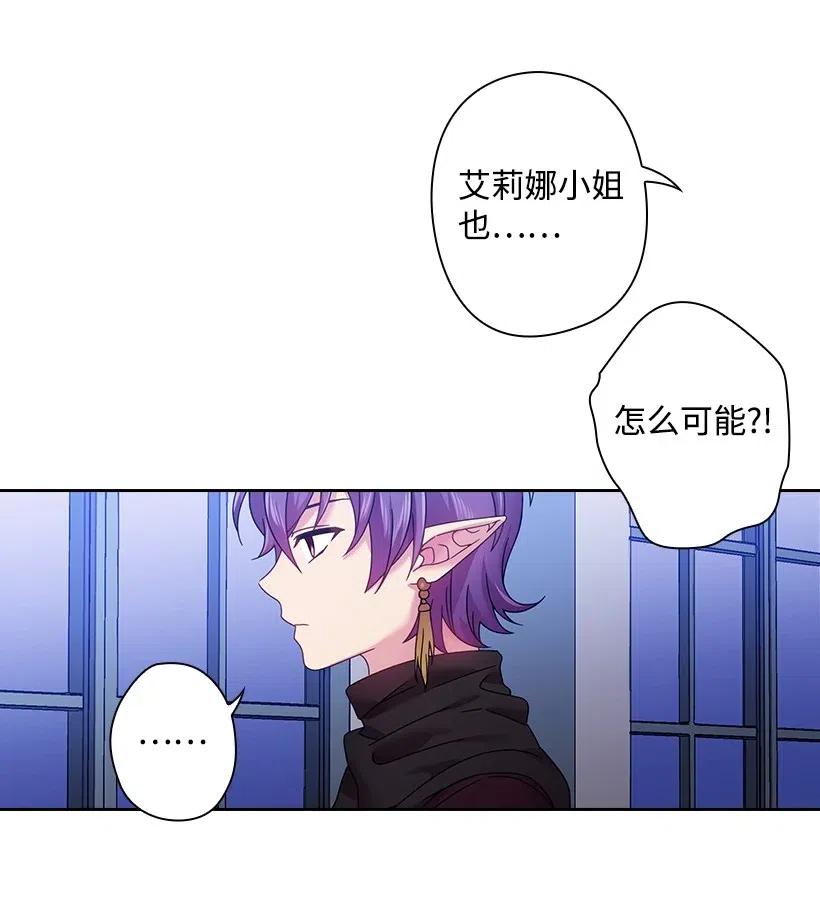 《王的贡女》83 贡女都消失了！？ 第37页