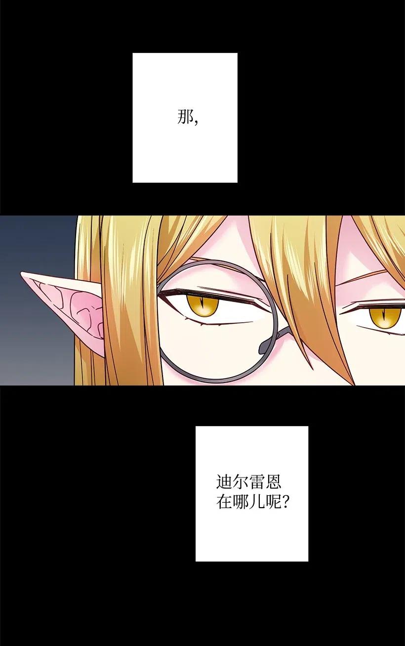 《王的贡女》83 贡女都消失了！？ 第11页
