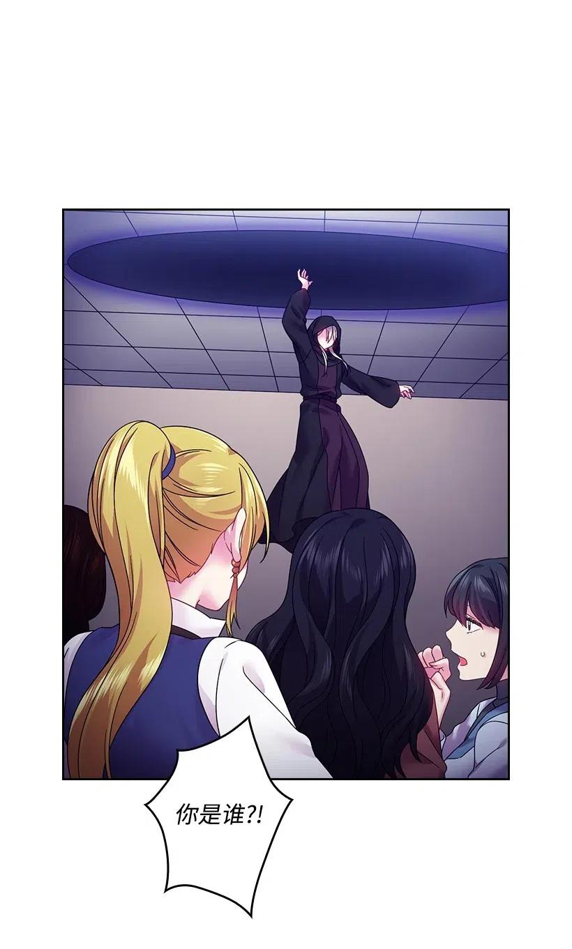 《王的贡女》83 贡女都消失了！？ 第27页