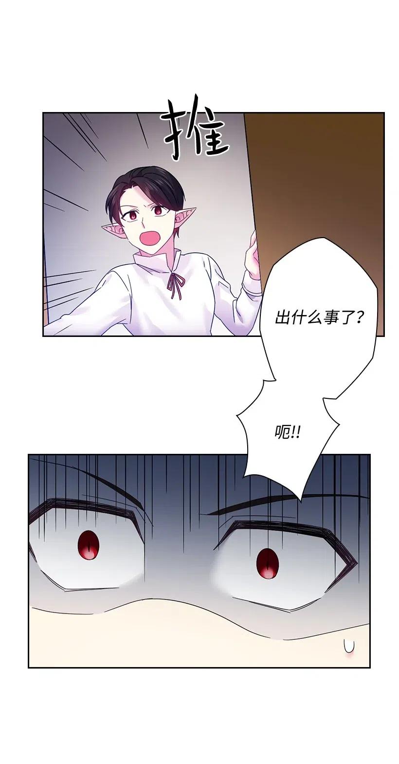 《王的贡女》83 贡女都消失了！？ 第32页