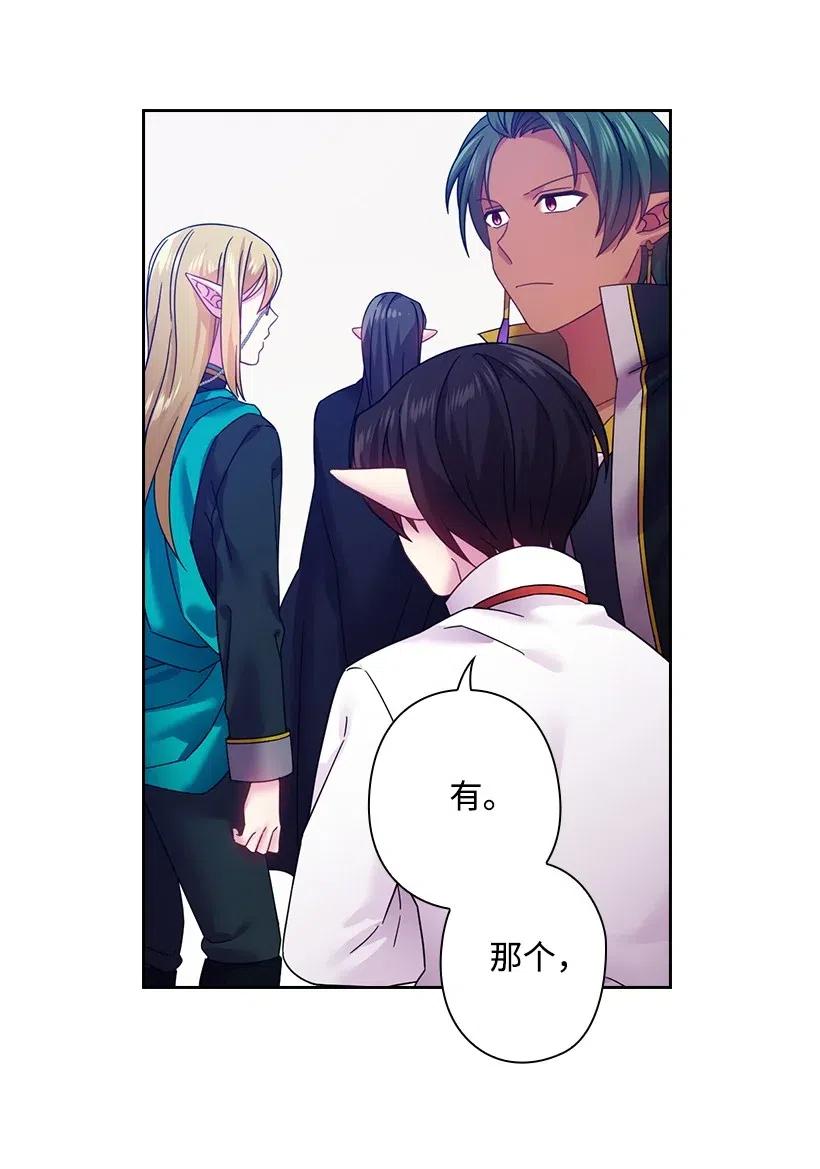 《王的贡女》83 贡女都消失了！？ 第45页