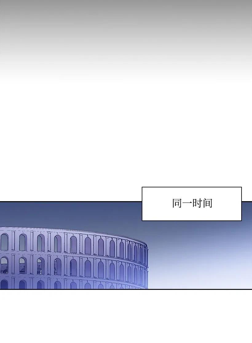 《王的贡女》83 贡女都消失了！？ 第17页