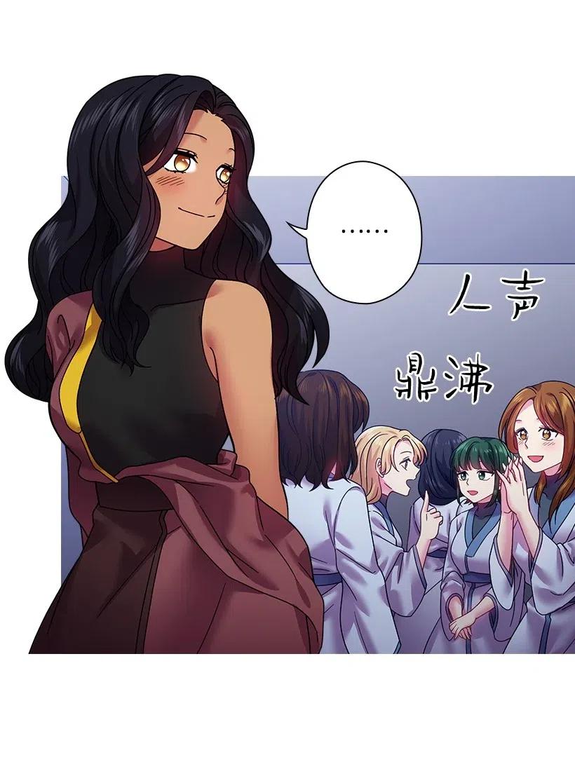 《王的贡女》83 贡女都消失了！？ 第18页