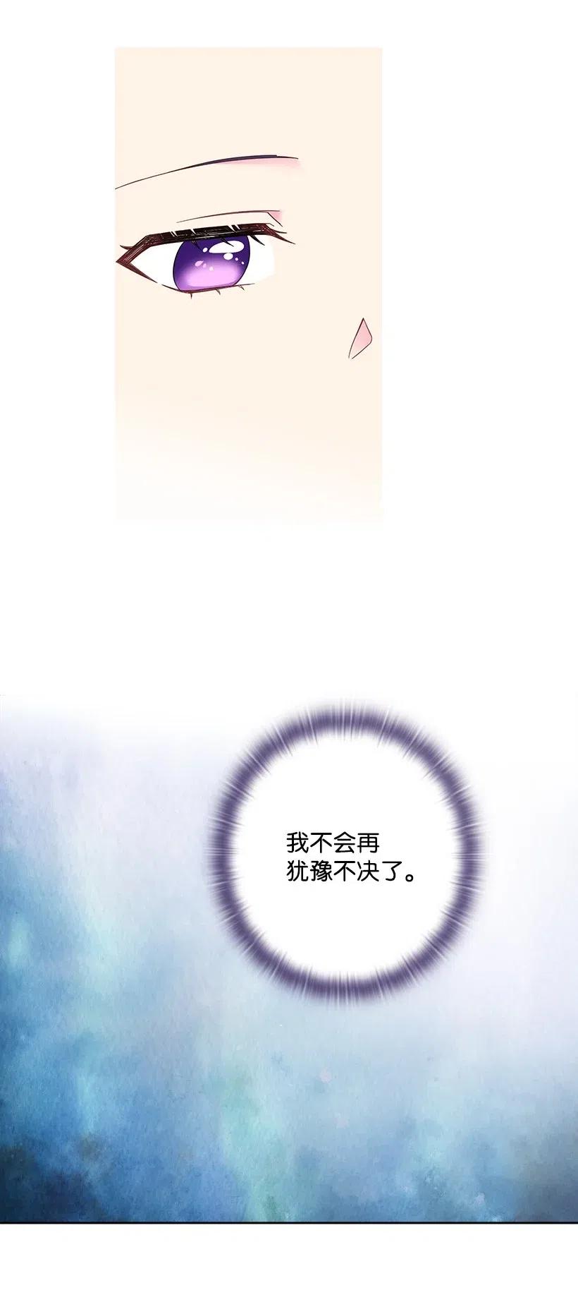 《王的贡女》83 贡女都消失了！？ 第53页