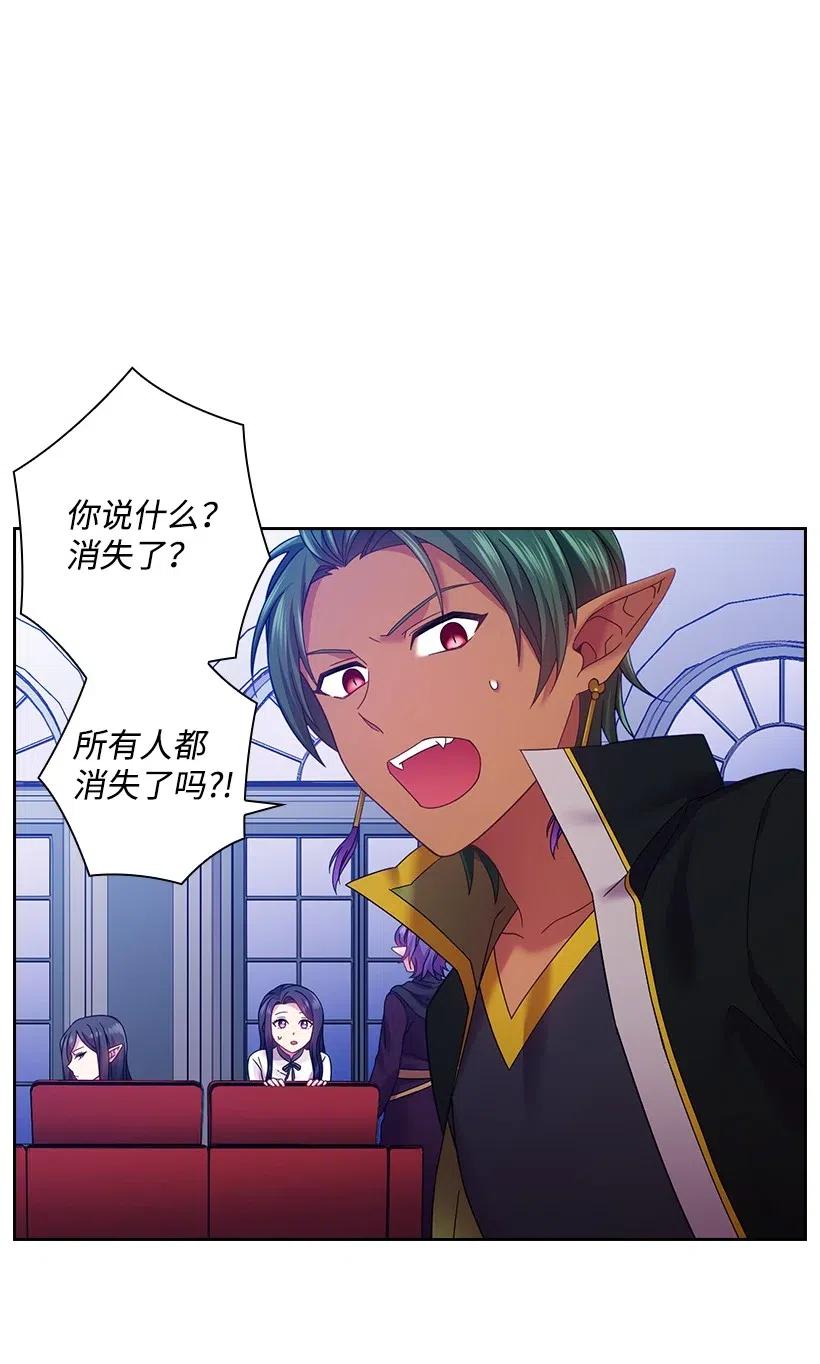 《王的贡女》83 贡女都消失了！？ 第34页