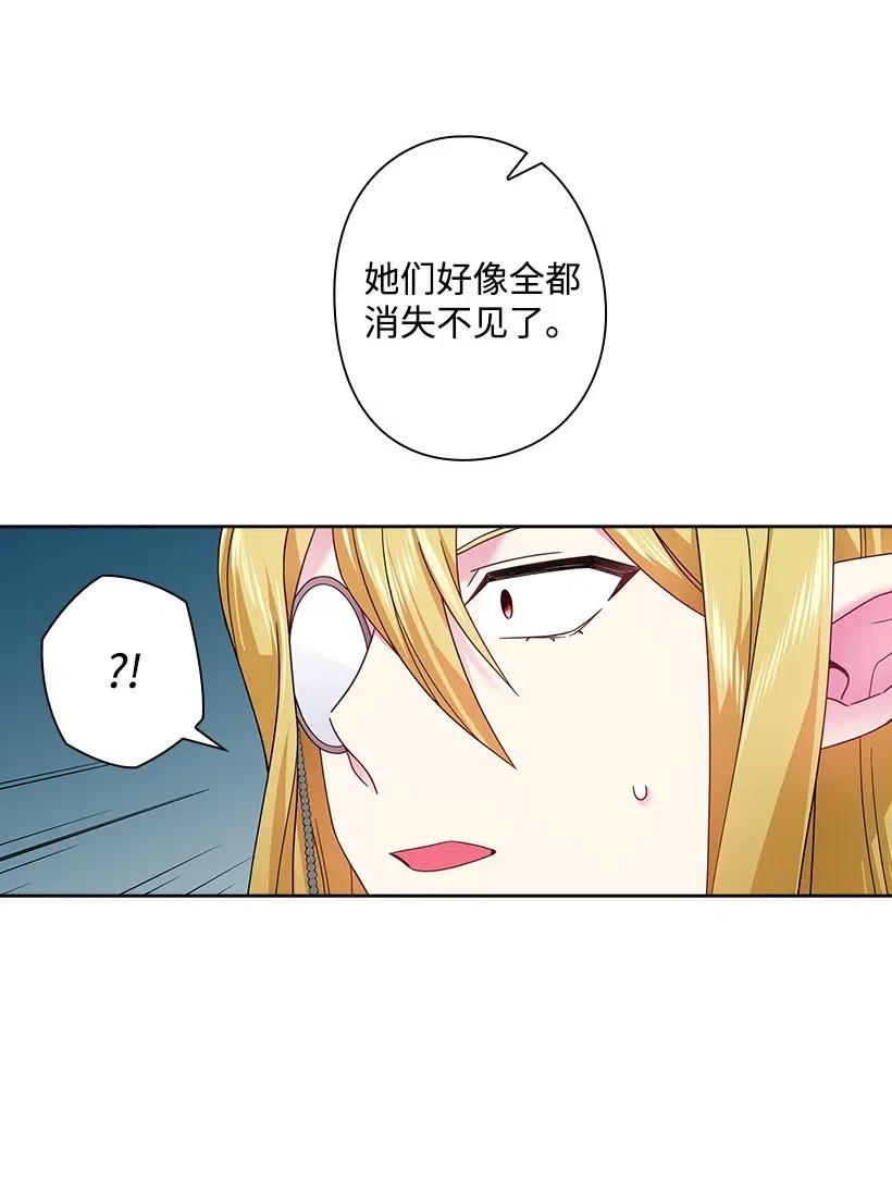 《王的贡女》83 贡女都消失了！？ 第41页