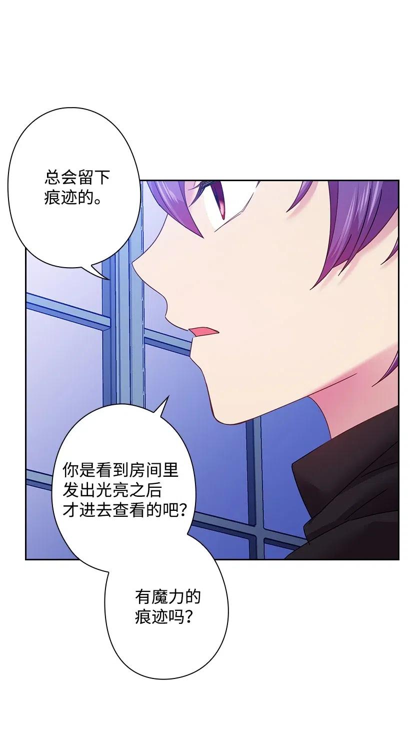 《王的贡女》83 贡女都消失了！？ 第44页