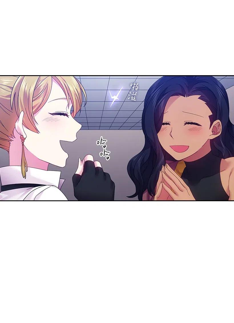 《王的贡女》83 贡女都消失了！？ 第24页