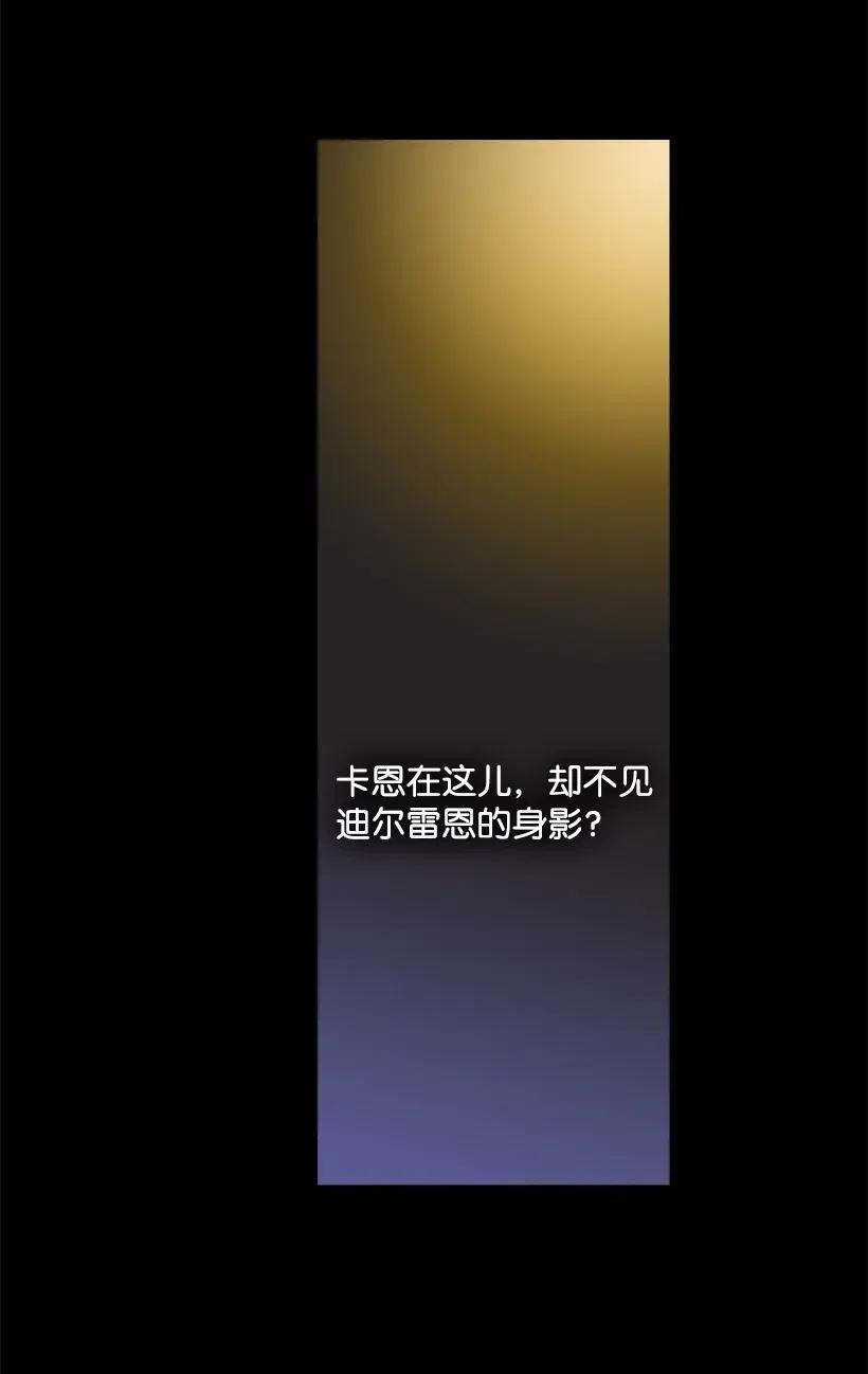 《王的贡女》83 贡女都消失了！？ 第14页
