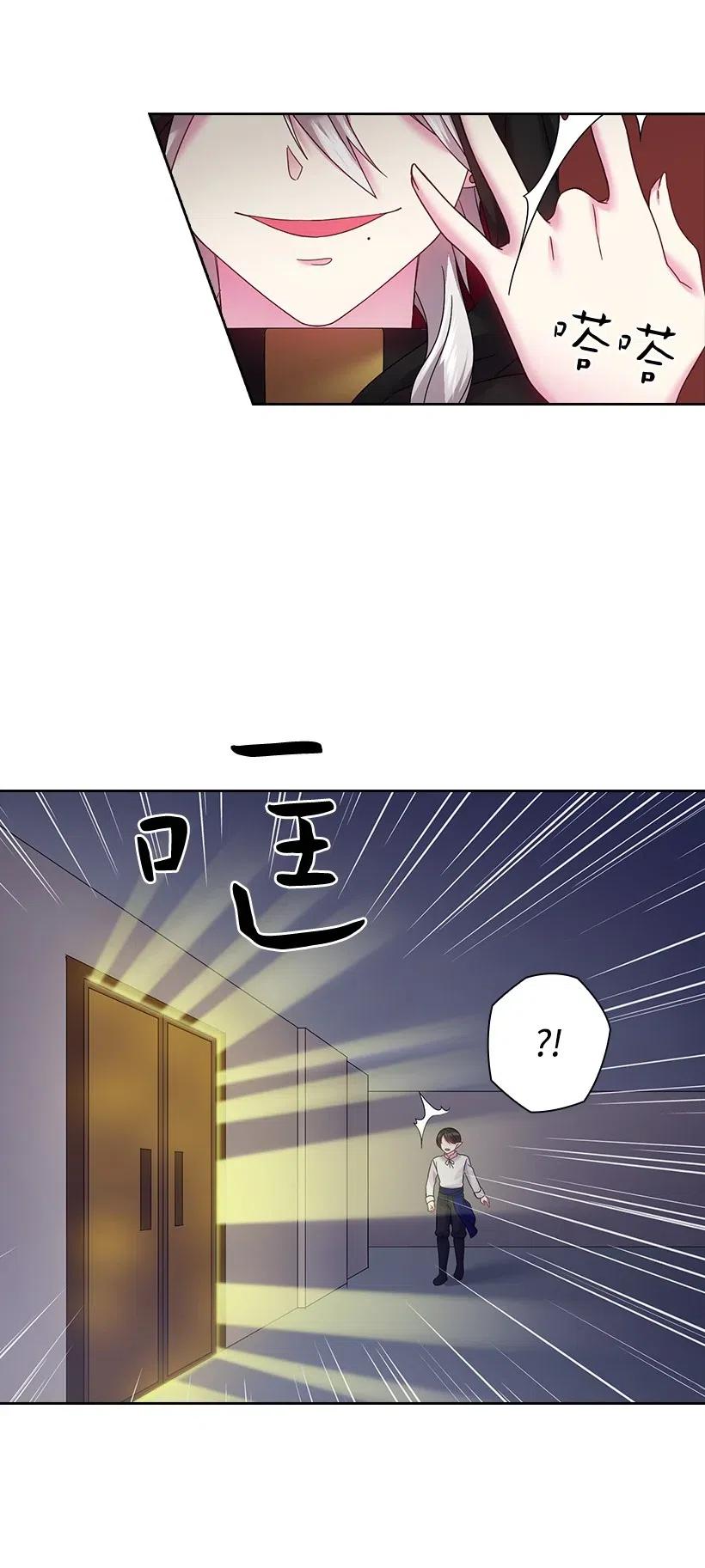 《王的贡女》83 贡女都消失了！？ 第31页