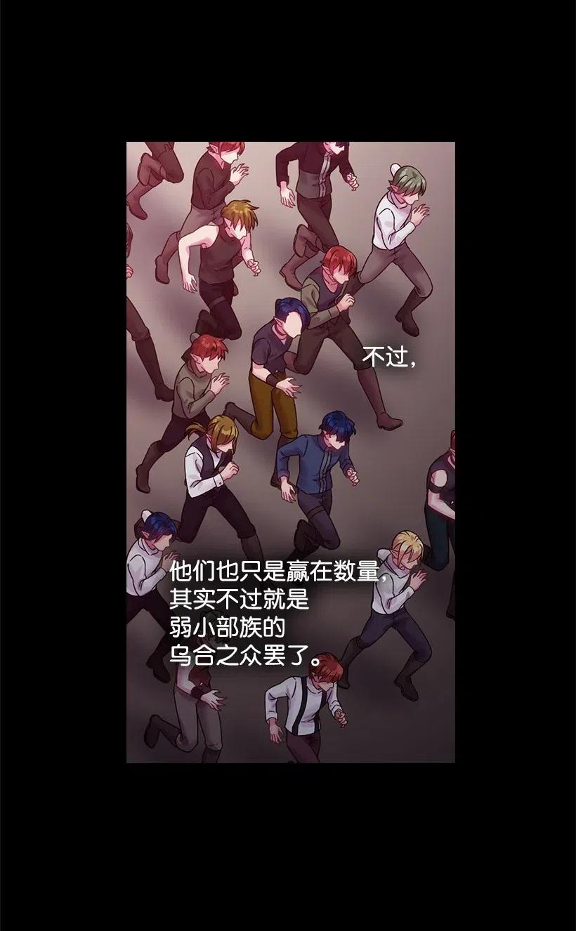 《王的贡女》83 贡女都消失了！？ 第8页