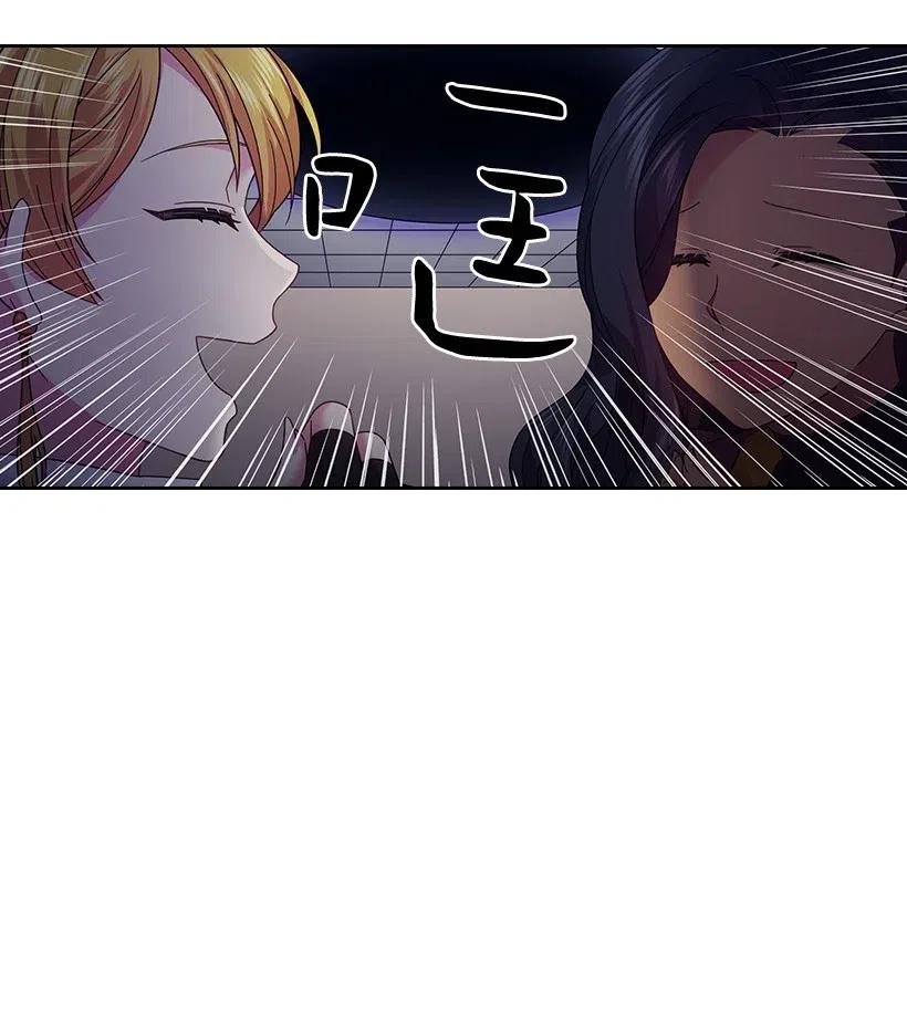 《王的贡女》83 贡女都消失了！？ 第25页