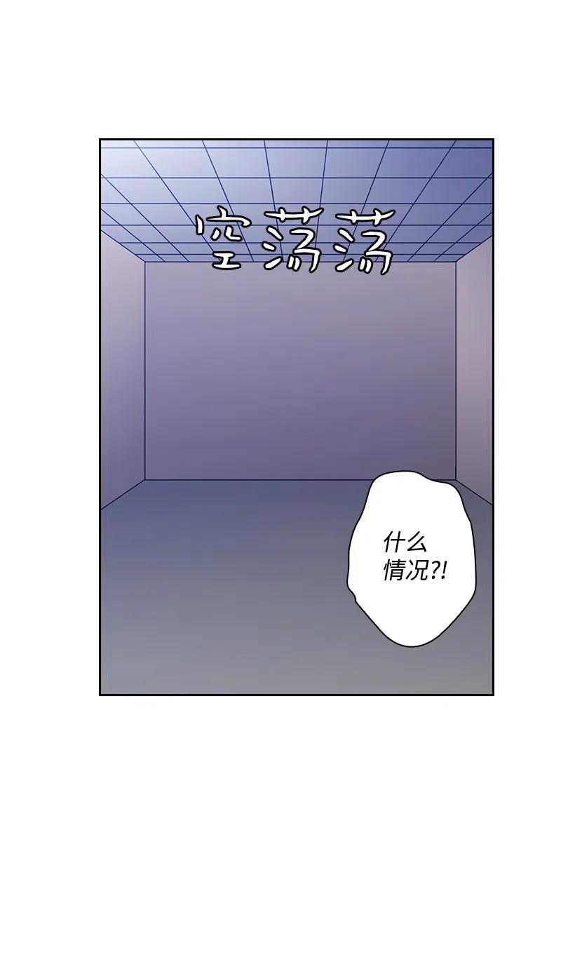 《王的贡女》83 贡女都消失了！？ 第33页