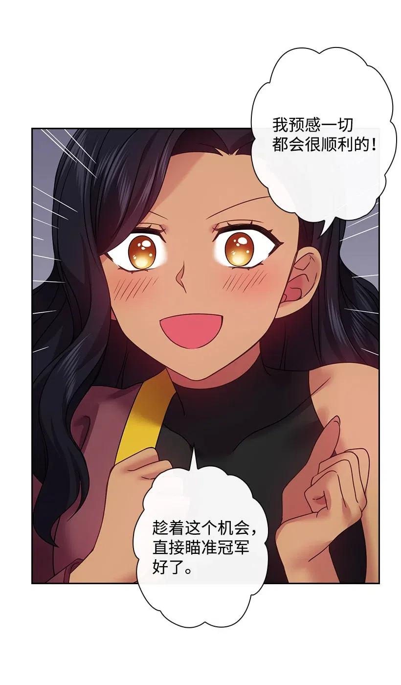 《王的贡女》83 贡女都消失了！？ 第22页