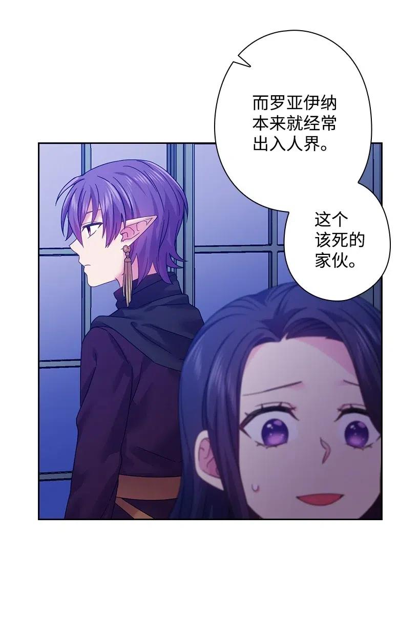 《王的贡女》83 贡女都消失了！？ 第58页