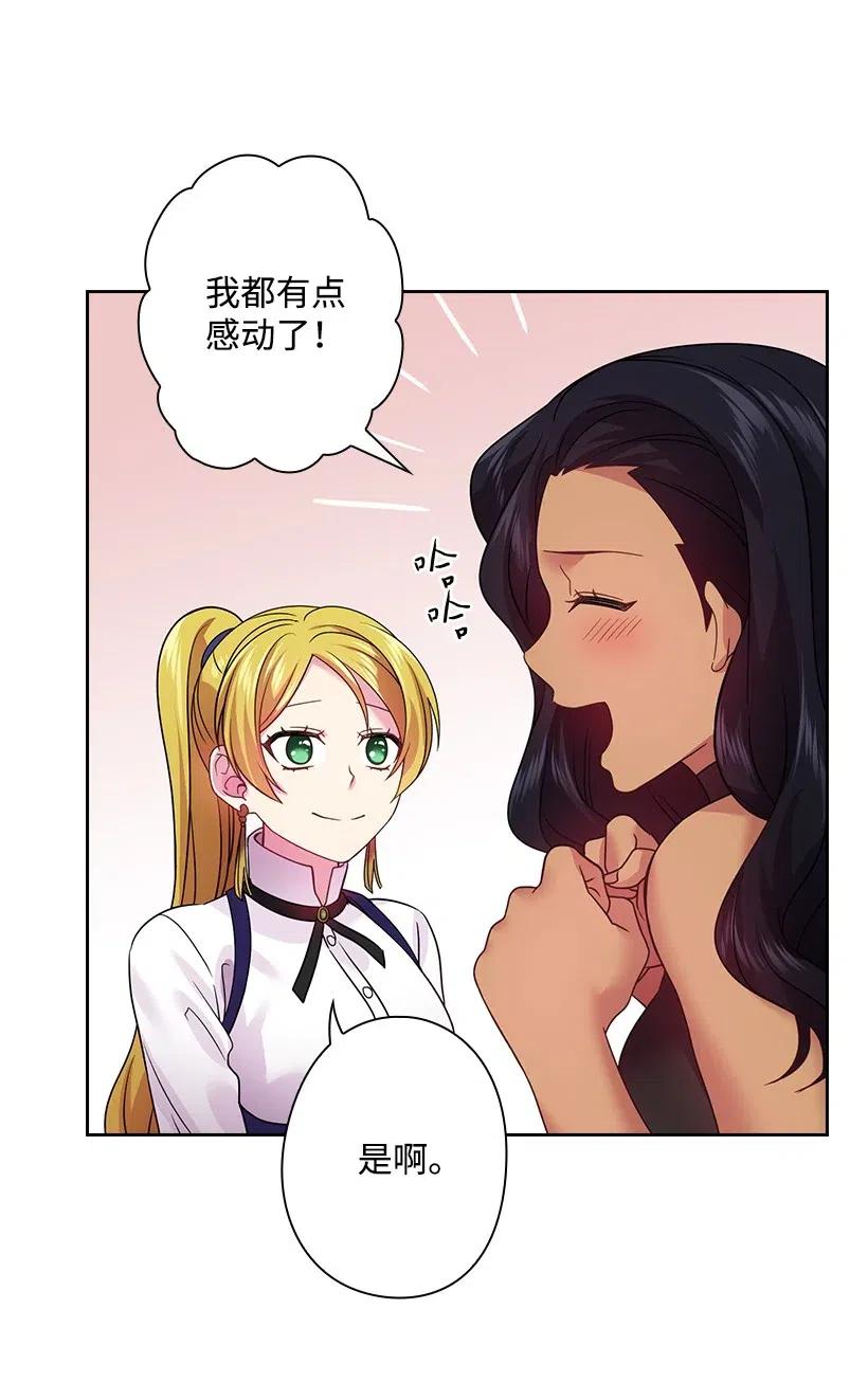《王的贡女》83 贡女都消失了！？ 第21页
