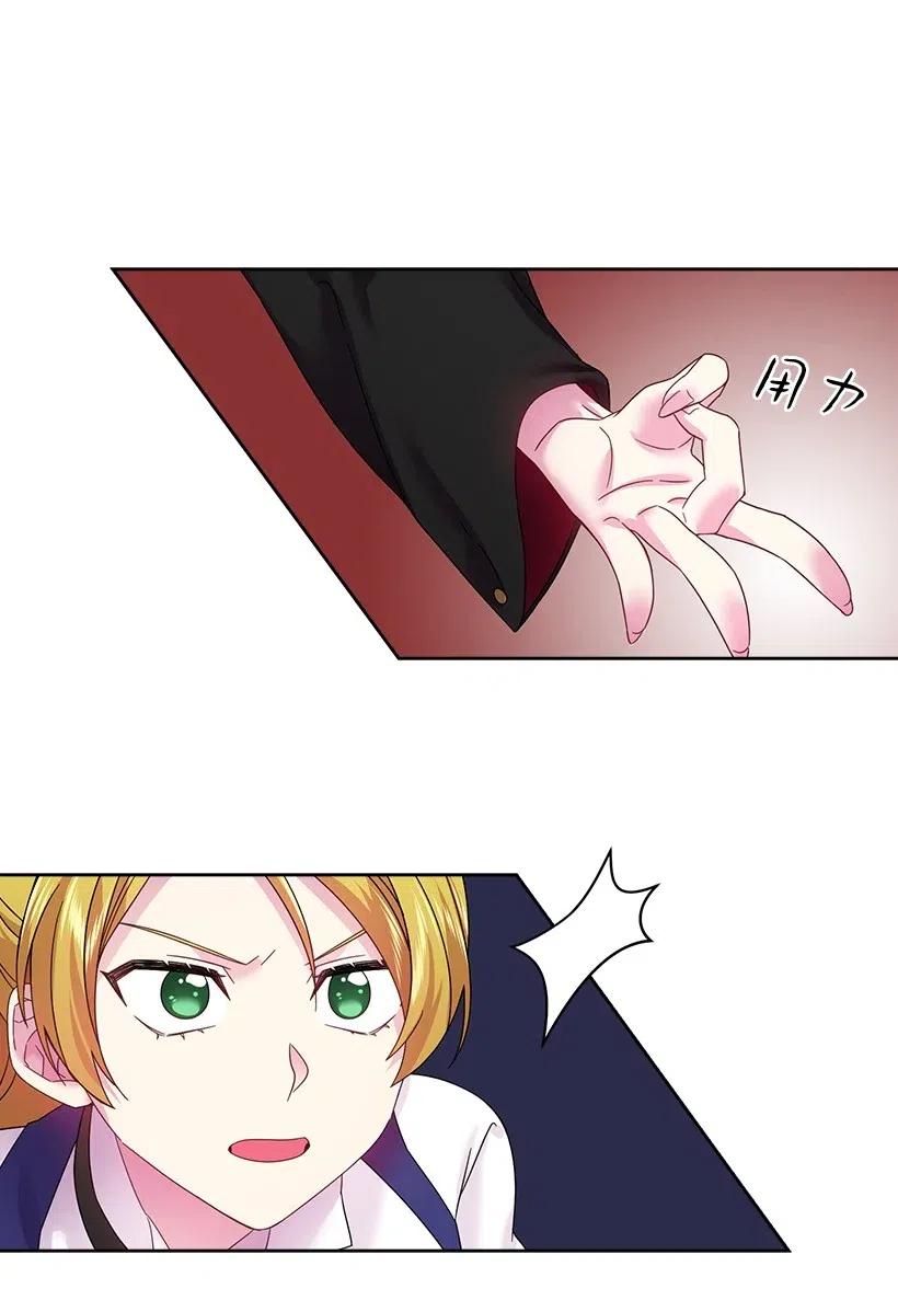 《王的贡女》83 贡女都消失了！？ 第29页