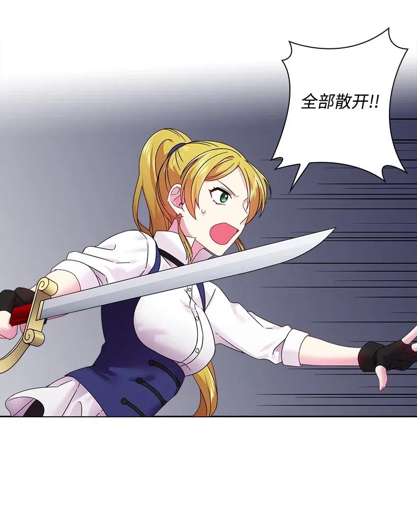 《王的贡女》83 贡女都消失了！？ 第30页
