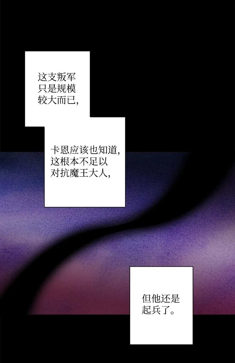 《王的贡女》83 贡女都消失了！？ 第15页