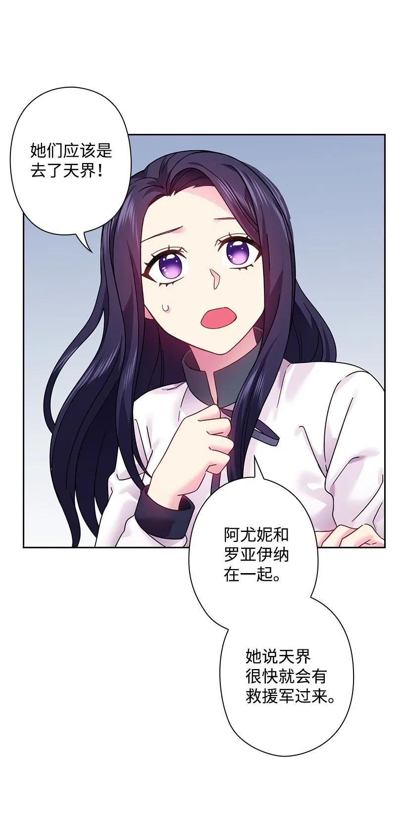 《王的贡女》83 贡女都消失了！？ 第49页
