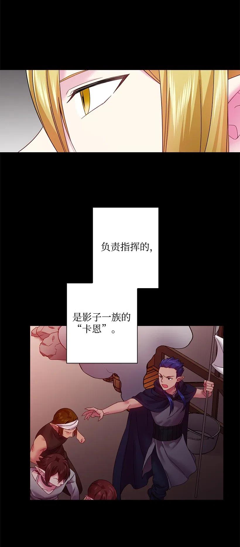 《王的贡女》83 贡女都消失了！？ 第9页