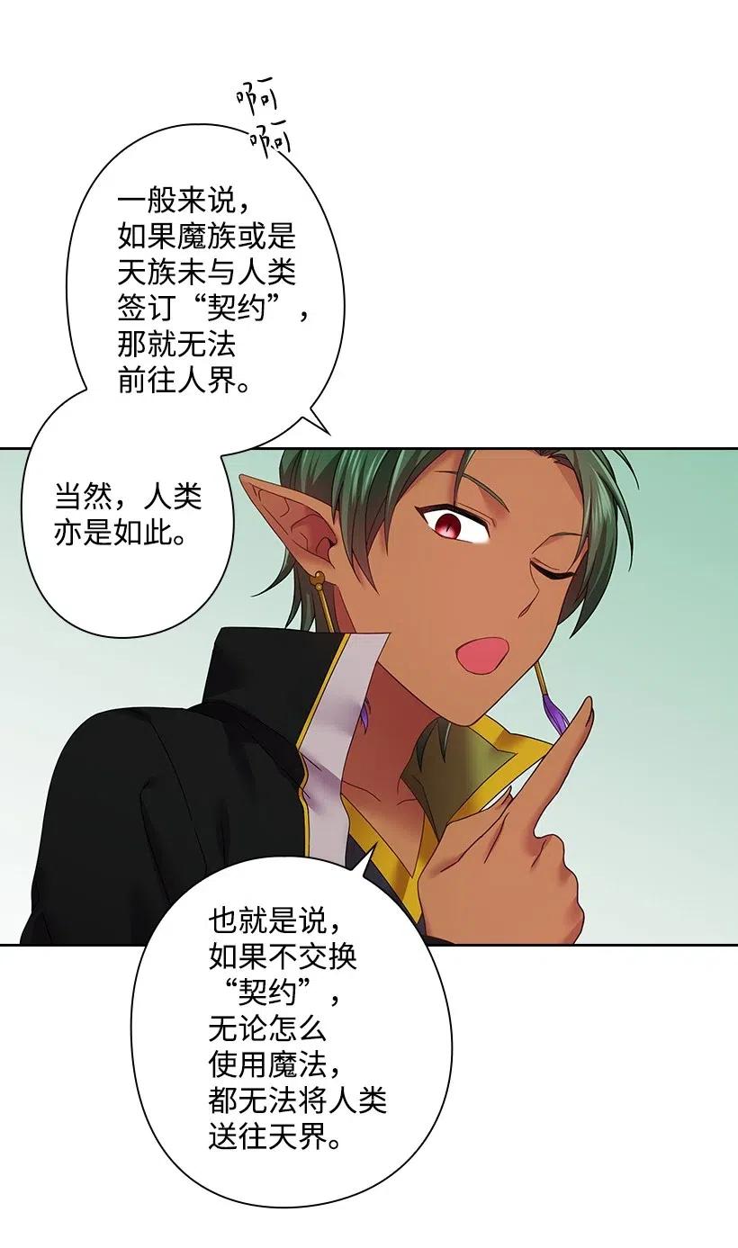 《王的贡女》83 贡女都消失了！？ 第56页