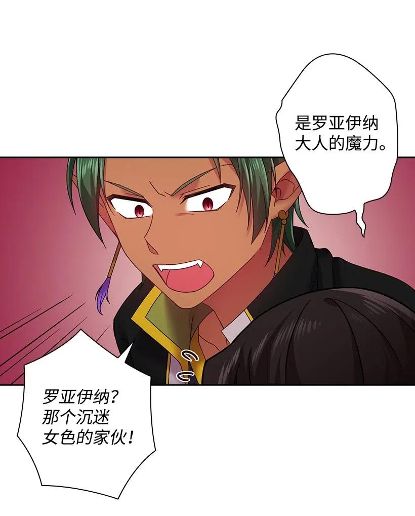 《王的贡女》83 贡女都消失了！？ 第46页