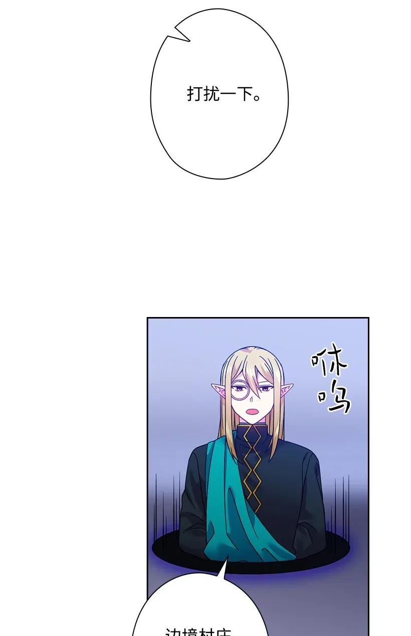 《王的贡女》83 贡女都消失了！？ 第38页