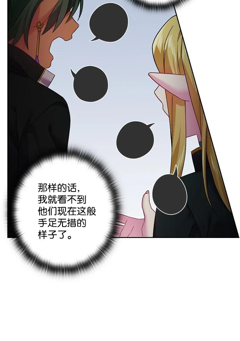 《王的贡女》83 贡女都消失了！？ 第52页