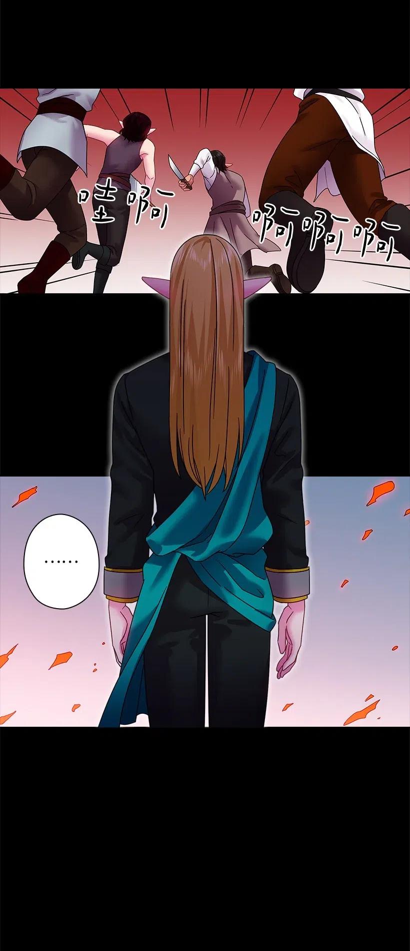 《王的贡女》83 贡女都消失了！？ 第4页