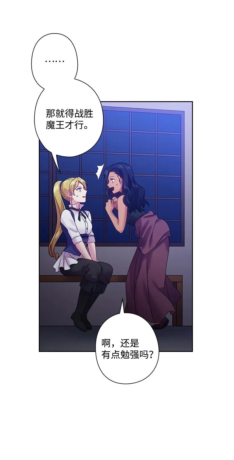 《王的贡女》83 贡女都消失了！？ 第23页