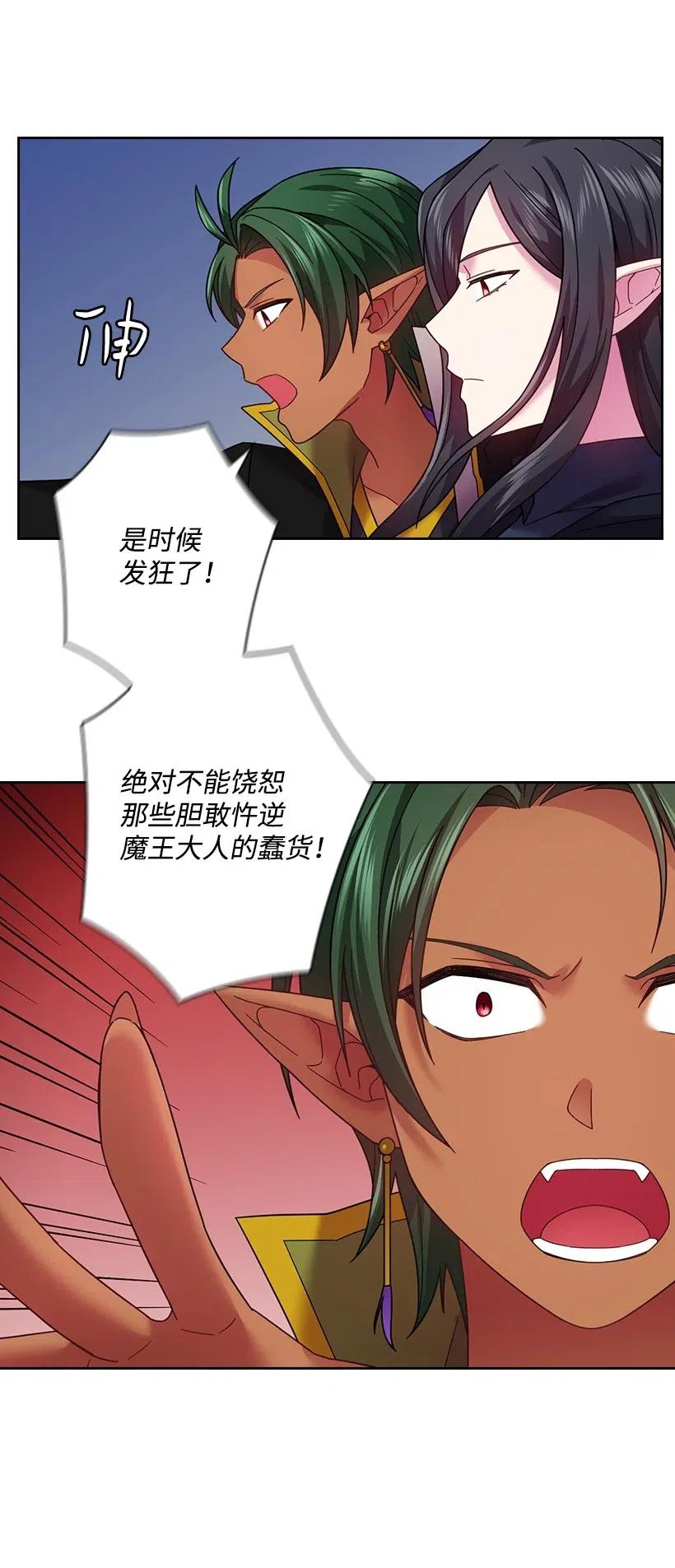 《王的贡女》84 开战 第28页