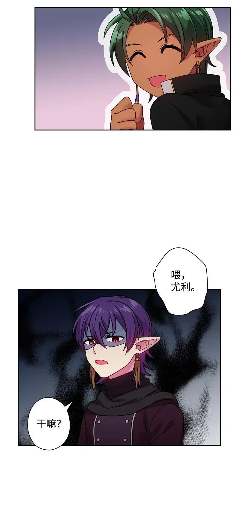 《王的贡女》84 开战 第34页