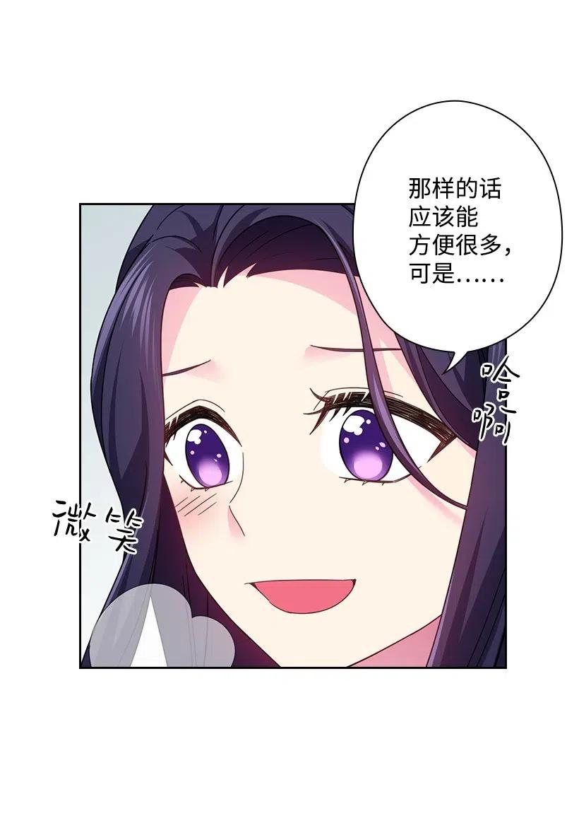 《王的贡女》84 开战 第46页