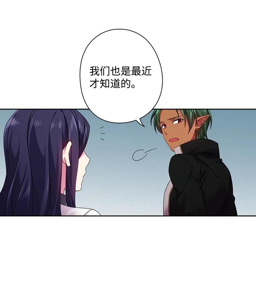 《王的贡女》84 开战 第8页
