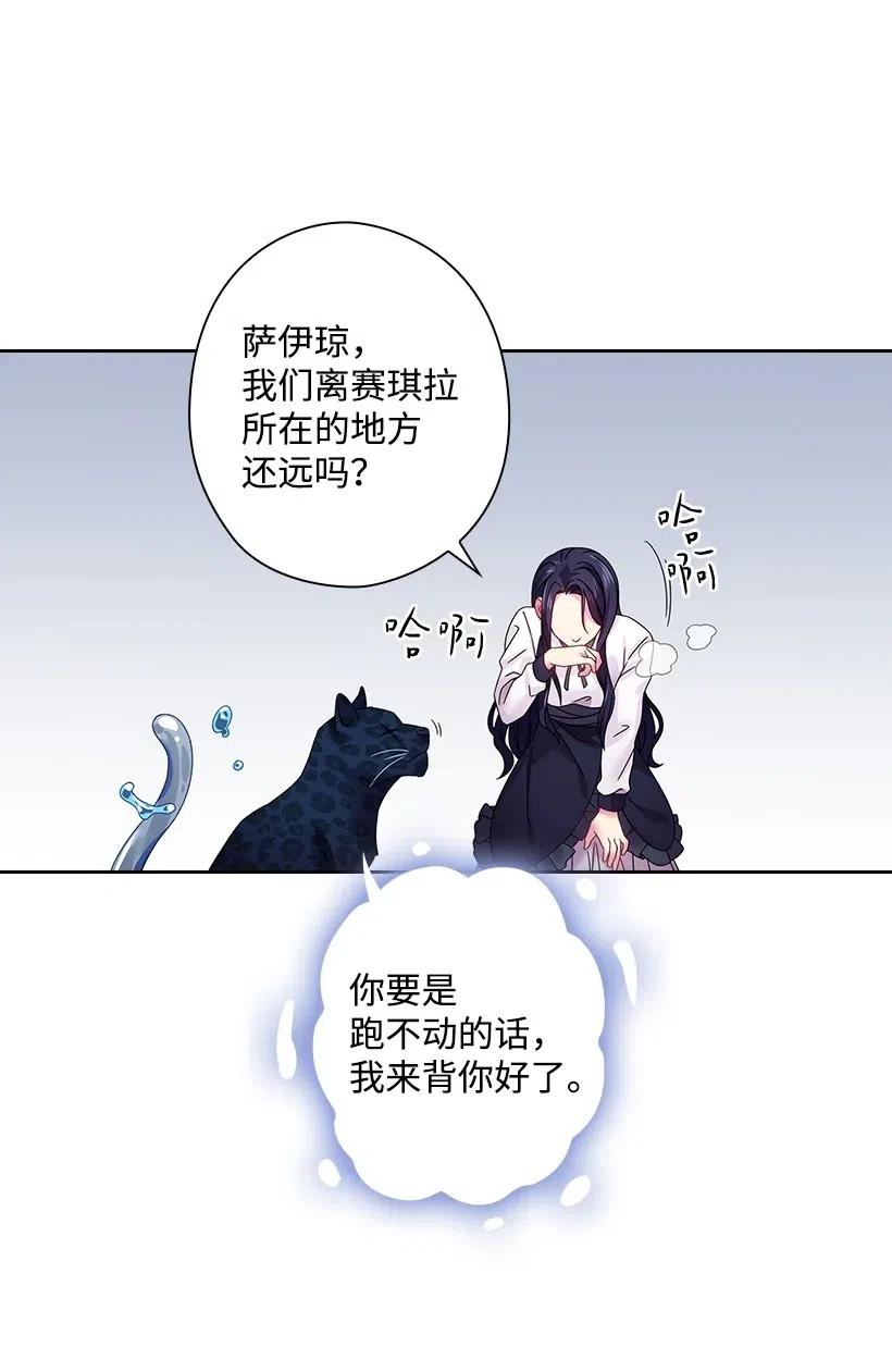 《王的贡女》84 开战 第45页