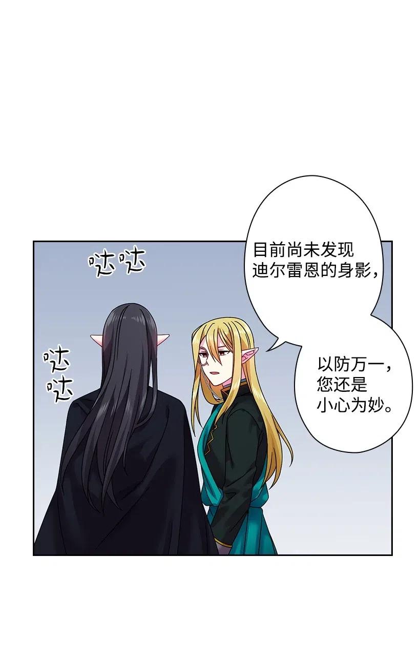 《王的贡女》84 开战 第20页