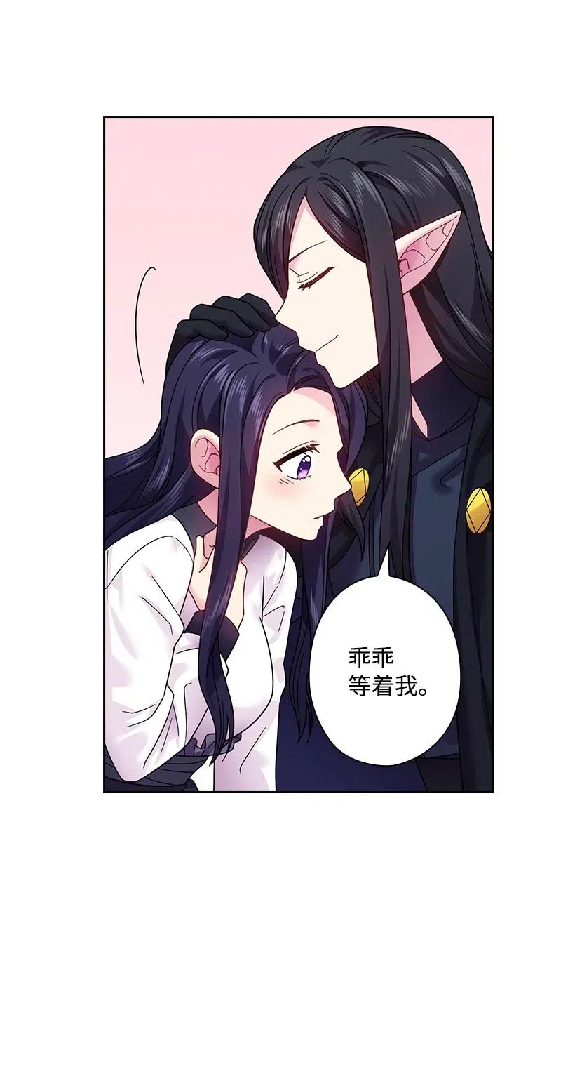 《王的贡女》84 开战 第19页