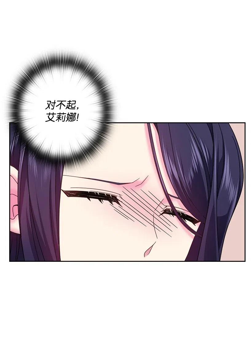 《王的贡女》84 开战 第5页