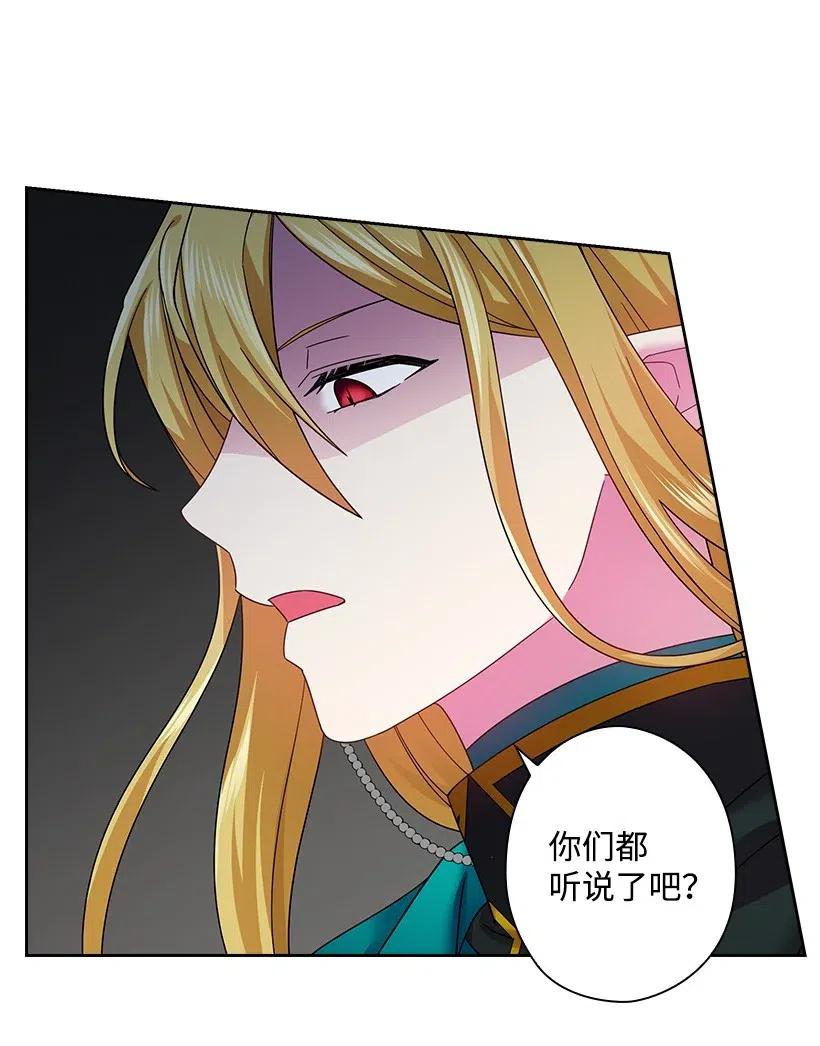《王的贡女》84 开战 第25页