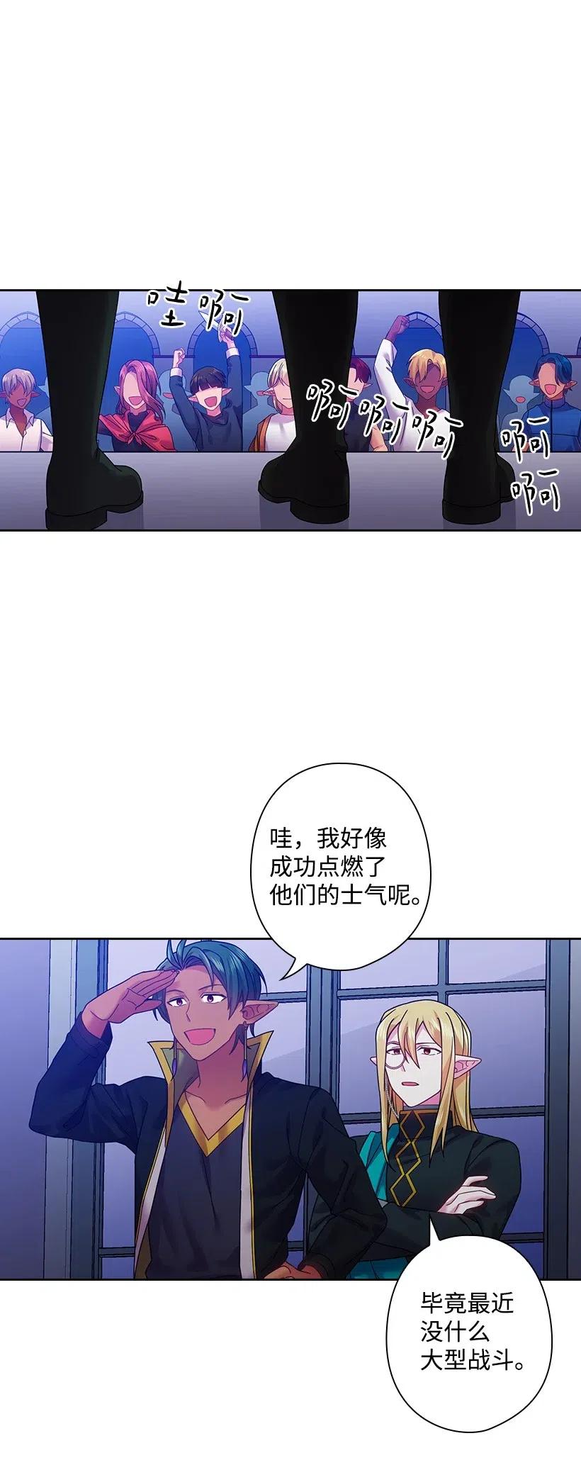 《王的贡女》84 开战 第30页