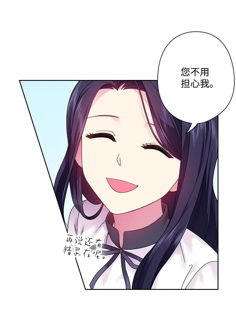 《王的贡女》84 开战 第17页