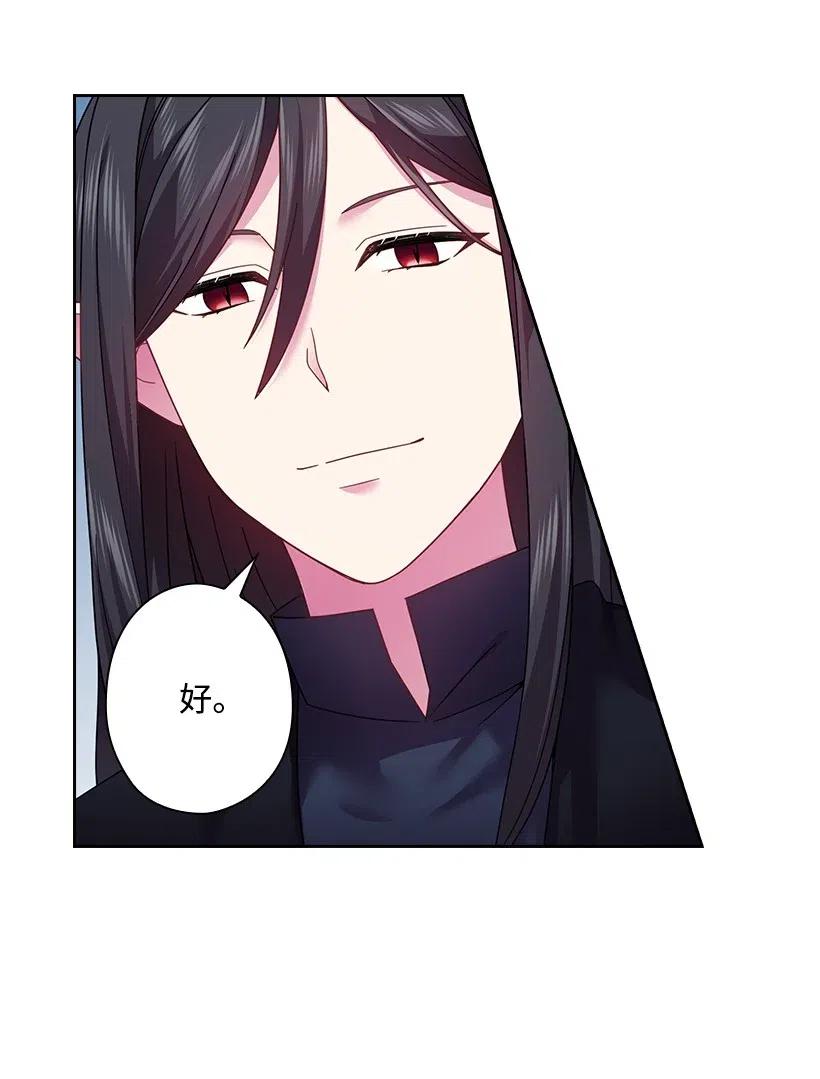 《王的贡女》84 开战 第18页