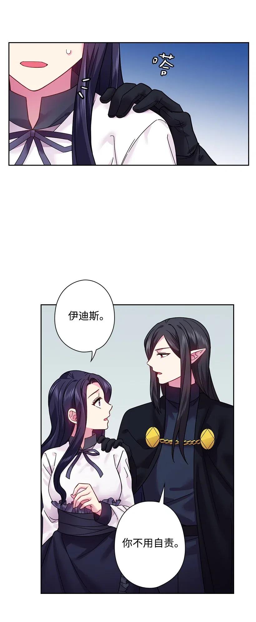 《王的贡女》84 开战 第6页