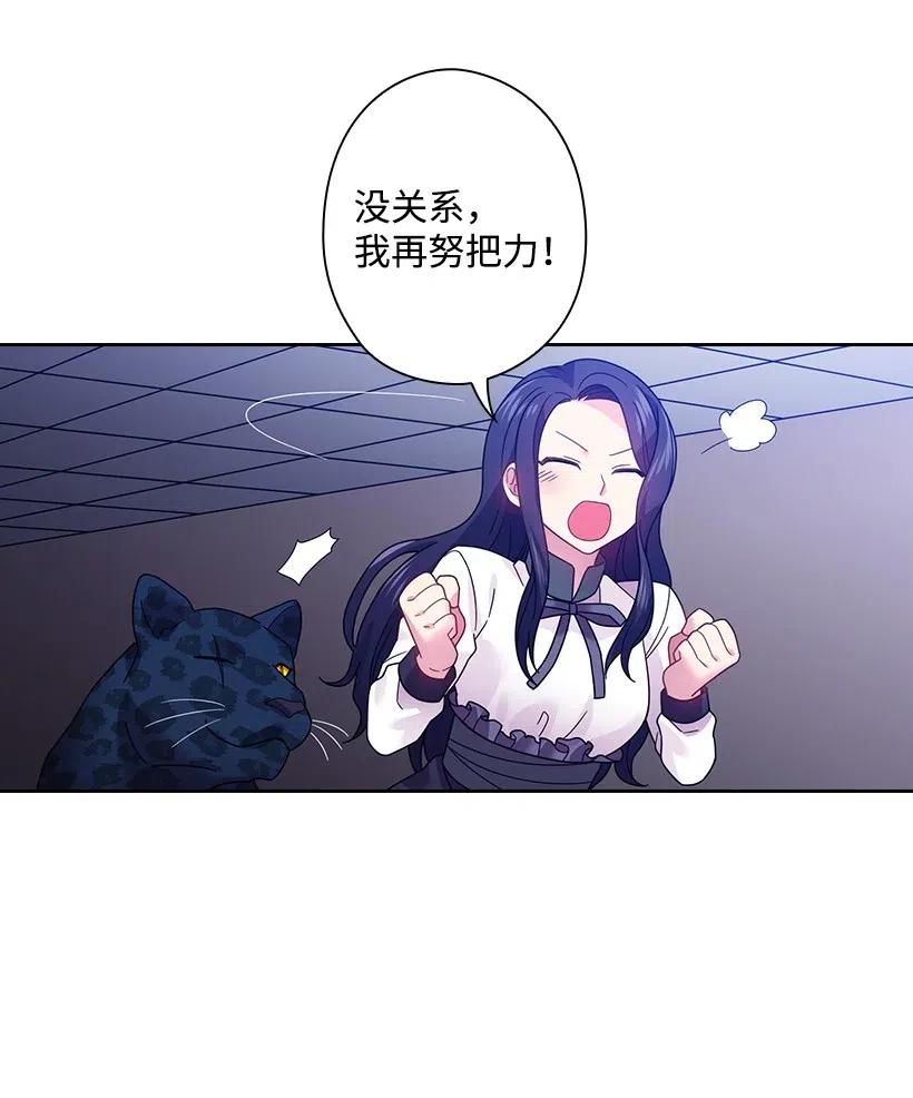 《王的贡女》84 开战 第48页