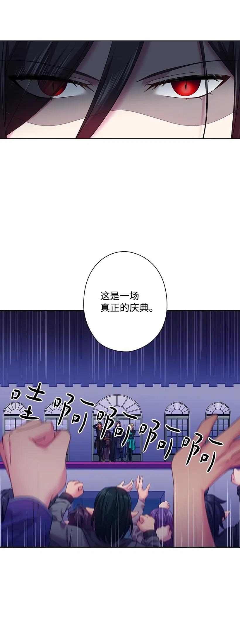 《王的贡女》84 开战 第23页