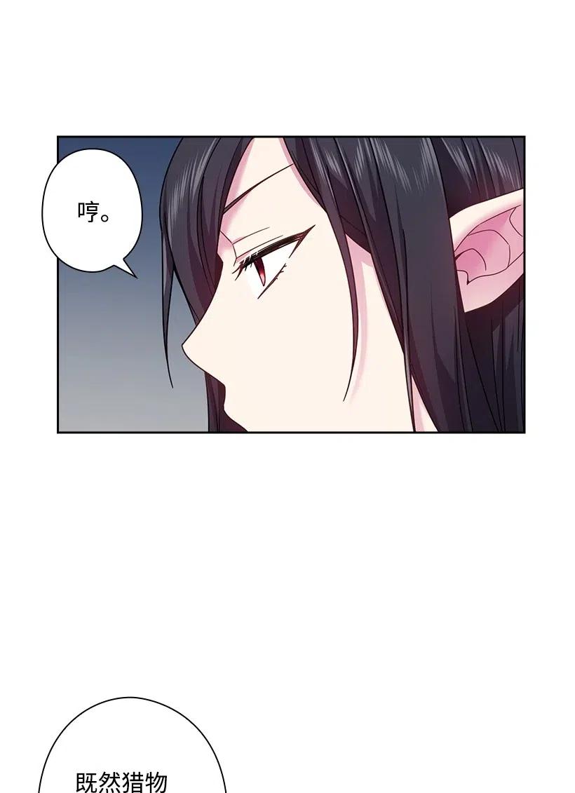 《王的贡女》84 开战 第21页
