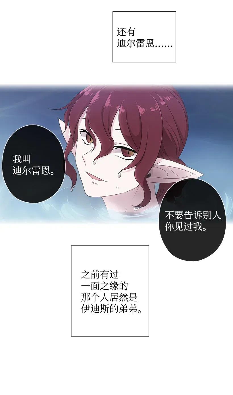 《王的贡女》84 开战 第44页