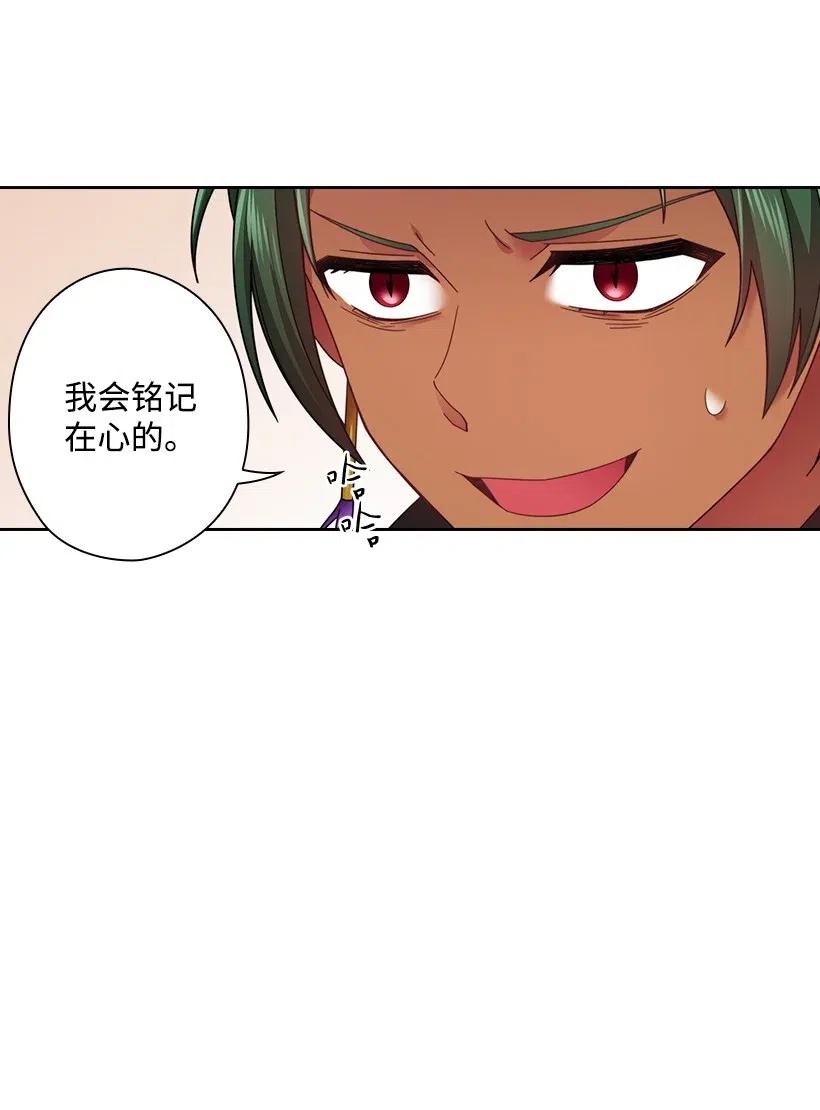 《王的贡女》84 开战 第39页